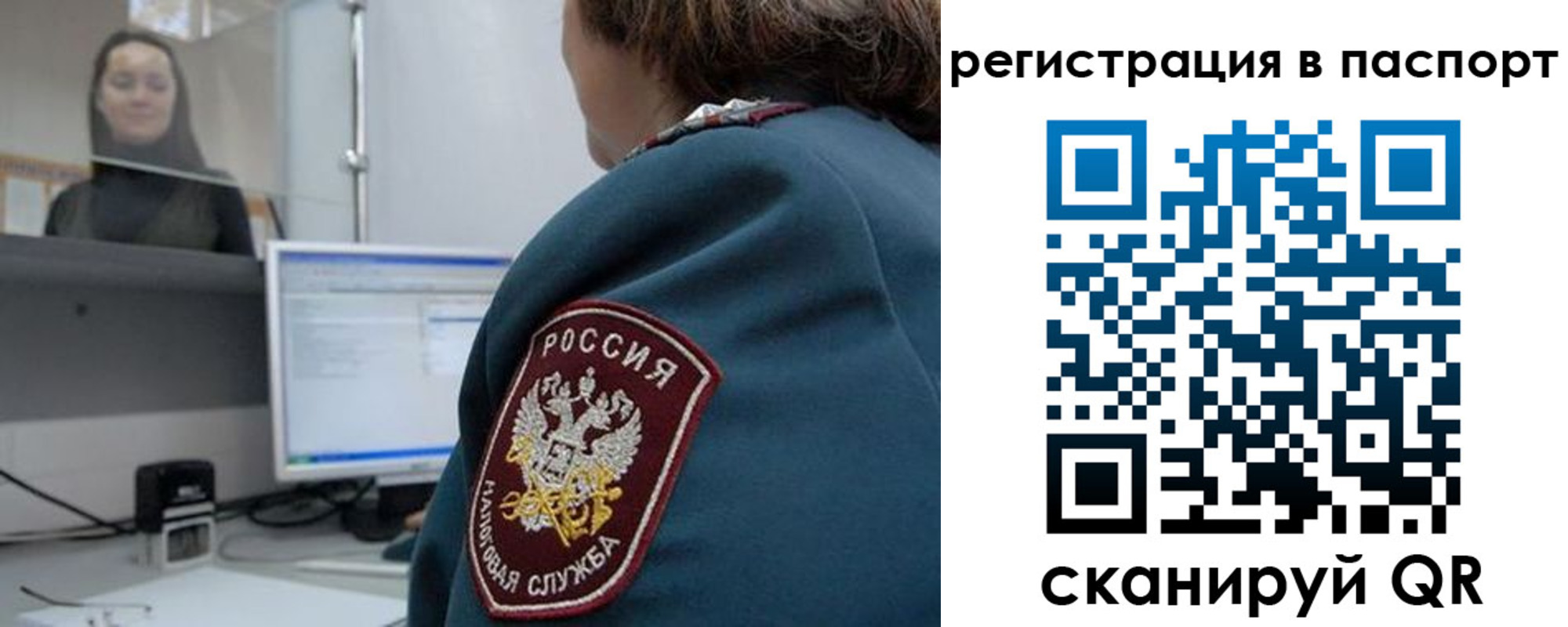 прописка от собственника в Коле