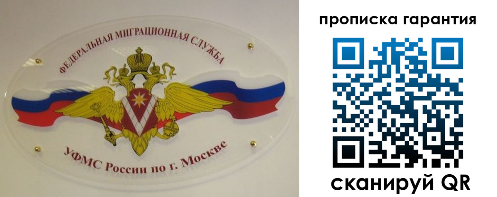 прописка штамп в Коле